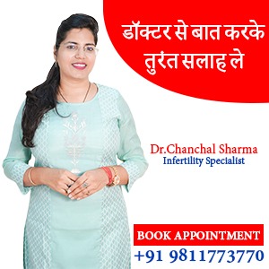 Dr chanchal sharma, infertility specialist doctor