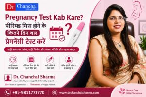 Pregnancy Test Kab Kare- Dr. Chanchal Sharma