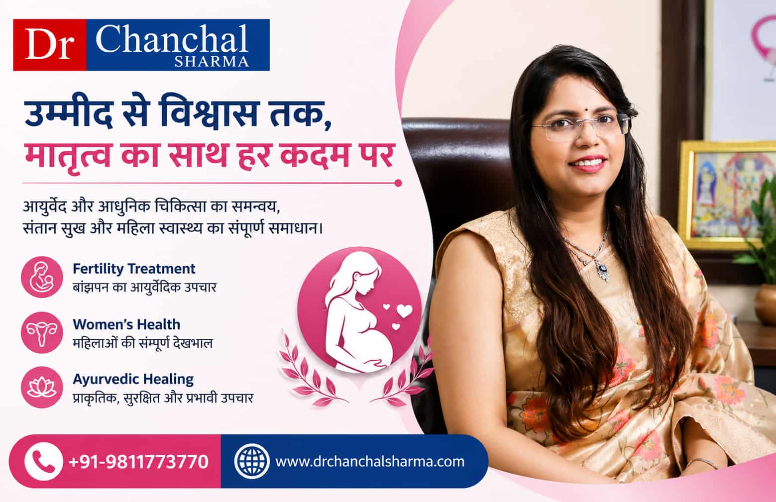 पीरियड्स के कितने दिन बाद प्रेग्नेंसी होती है- Dr. Chanchal Sharma