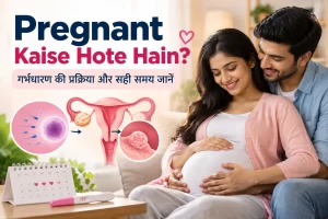 Pregnant kaise hote hain aur garbhadharan ki prakriya samjhati image
